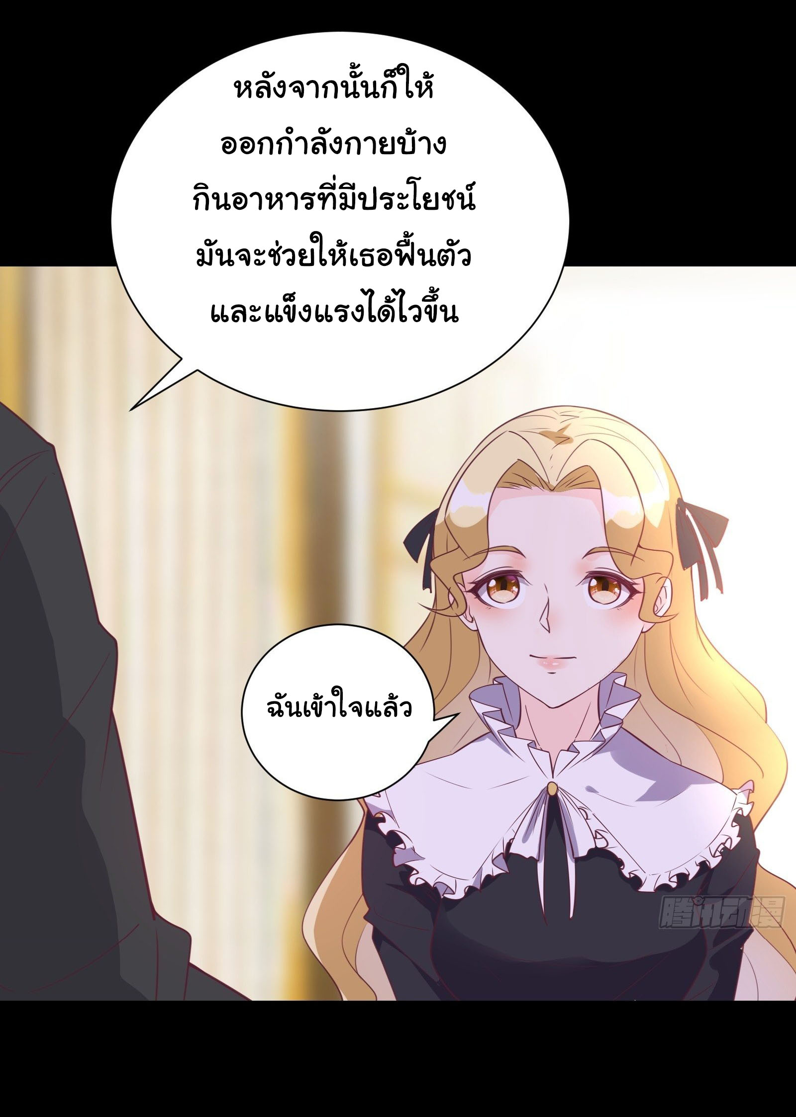 สู่เส้นทางแห่งราชาตะวันตก (my journey to the west ) ตอนที่ 30 หน้า 30