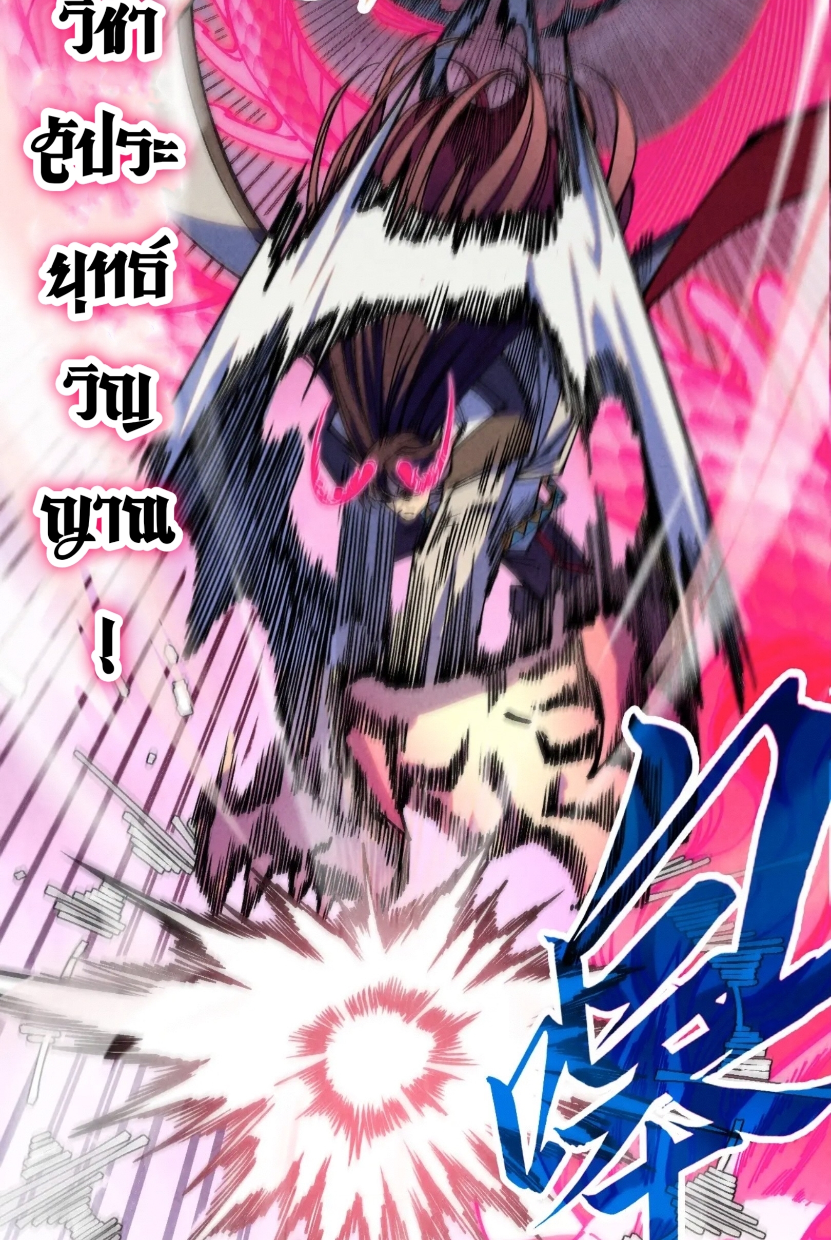 มหาเทพนิรันดร์กาล ตอนที่ 254 หน้า 42