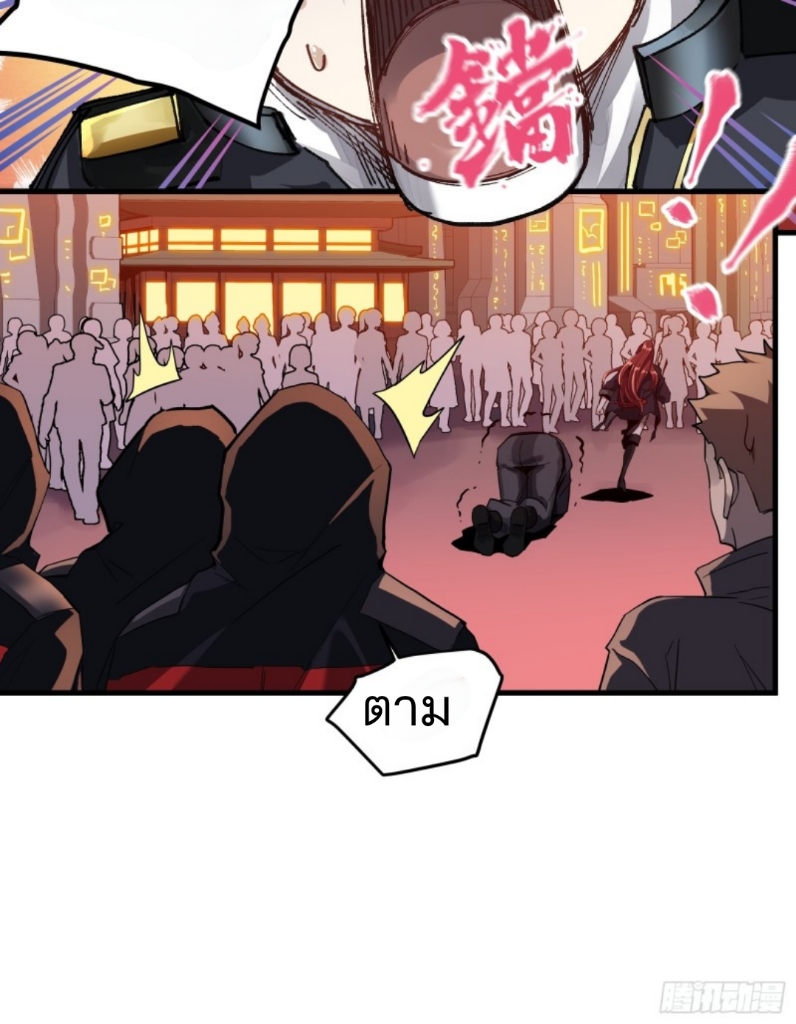 Legend of Star Genera ชนจีน ตอนที่ 16 หน้า 14