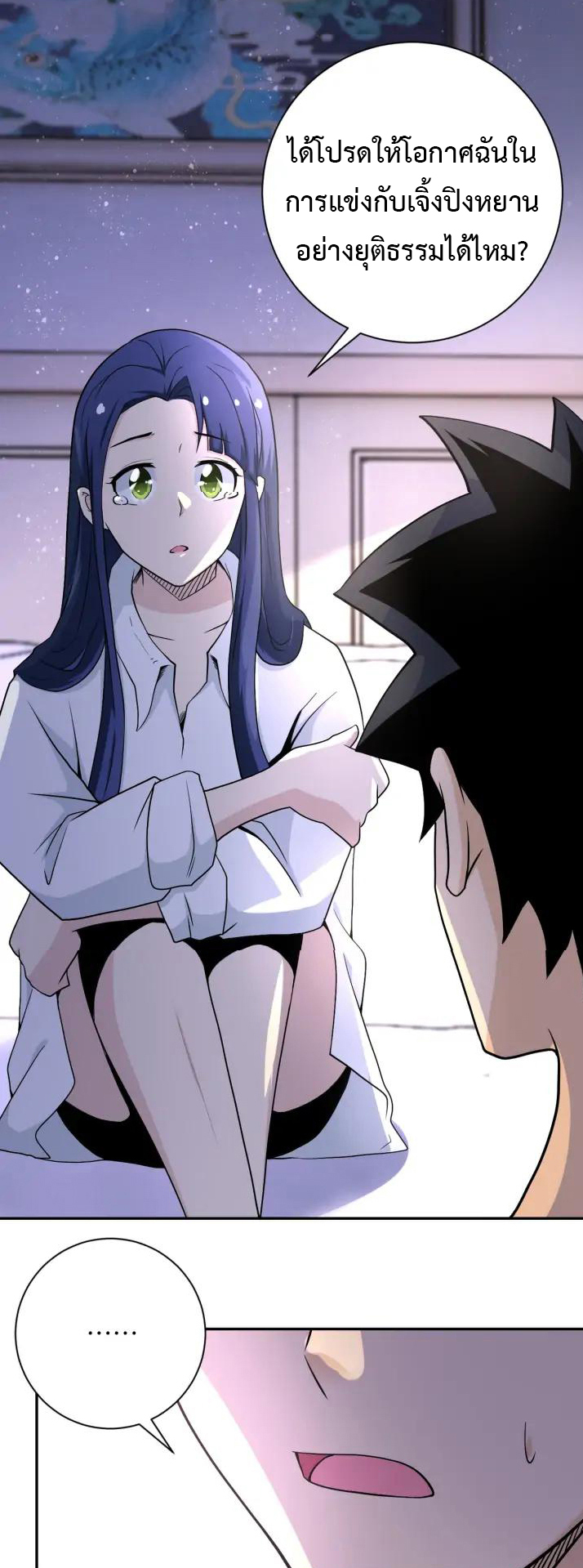 Apocalyptic Super System ตอนที่ 92 หน้า 24