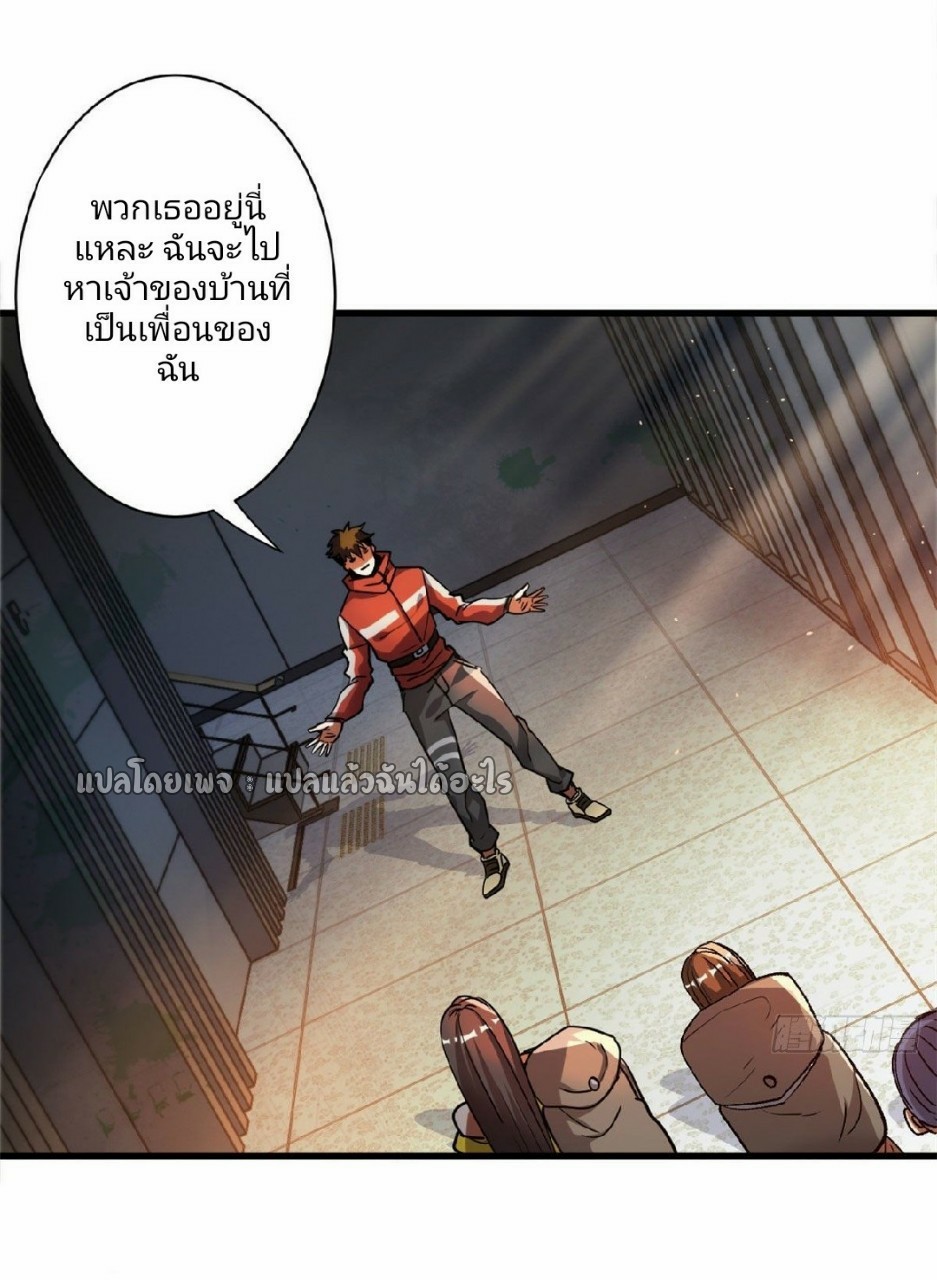 รูเล็ตเวิลด์ สุ่มไอเทมเอาชีวิตรอด ตอนที่ 30 หน้า 49