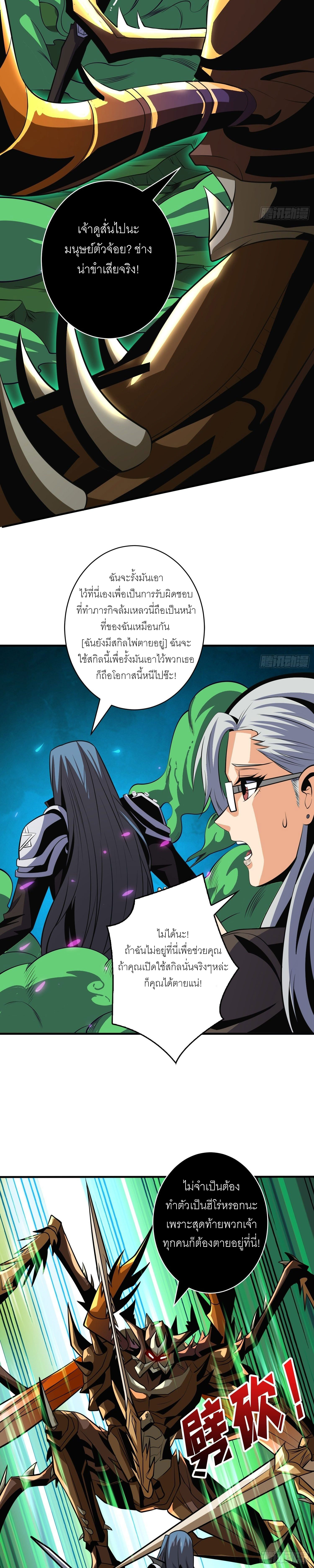 (ชนจีน) IT STARTS WITH A KINGPIN ACCOUNT - จุติจอมราชัน ตอนที่ 156 หน้า 13