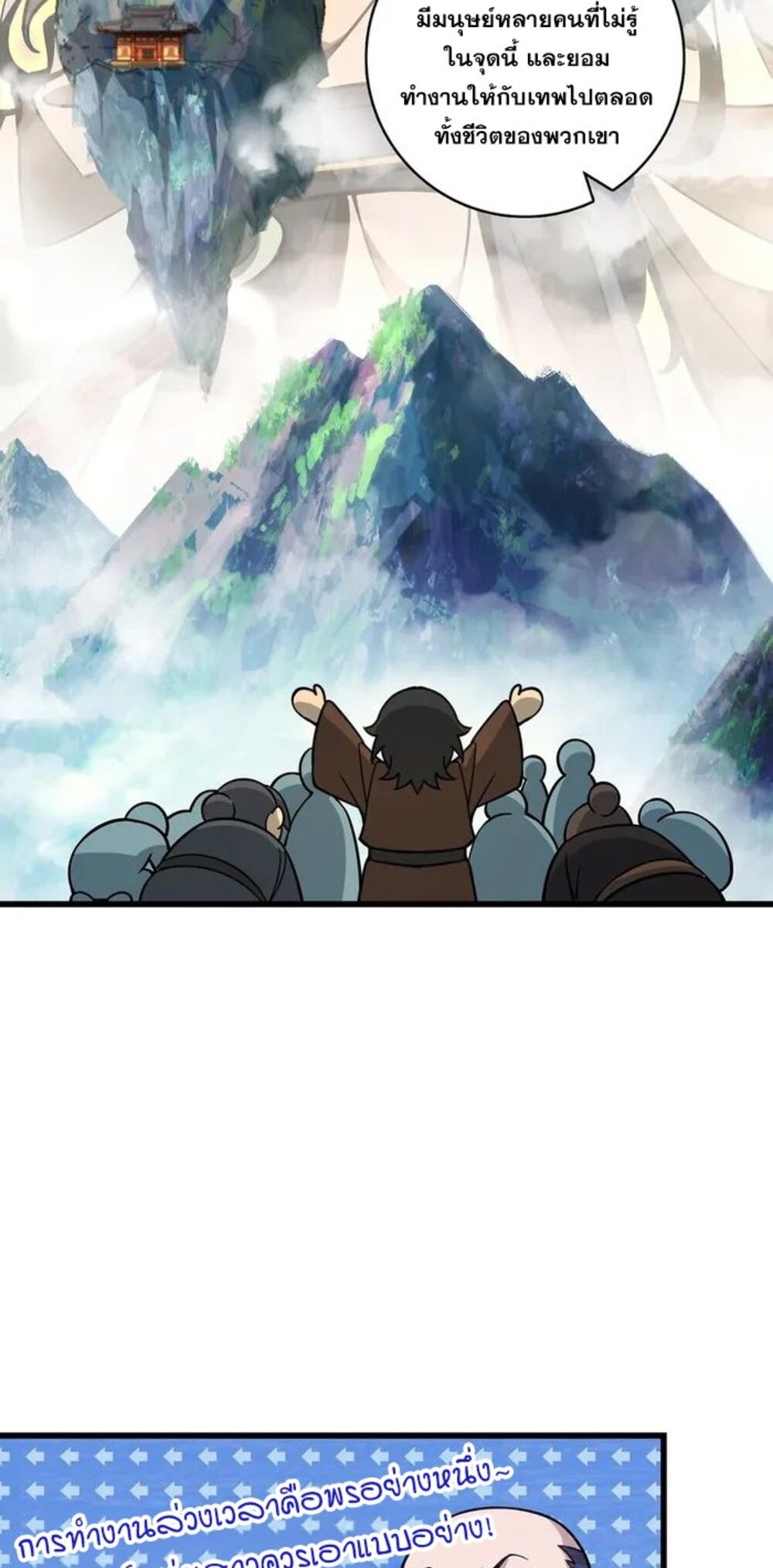 โครตคน ยิ่งตายยิ่งแกร่ง ตอนที่ 9 หน้า 43