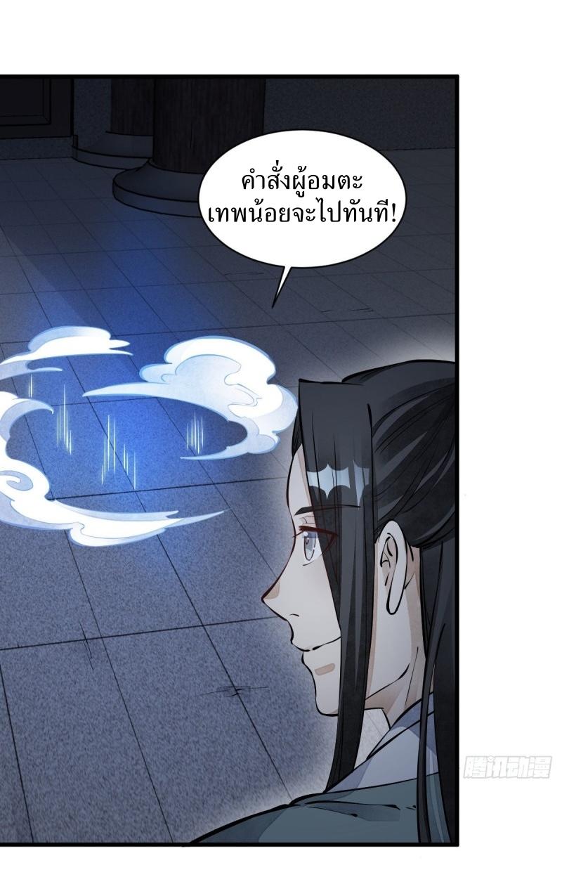 Lan Ke Qi Yuan ตอนที่ 73 หน้า 26