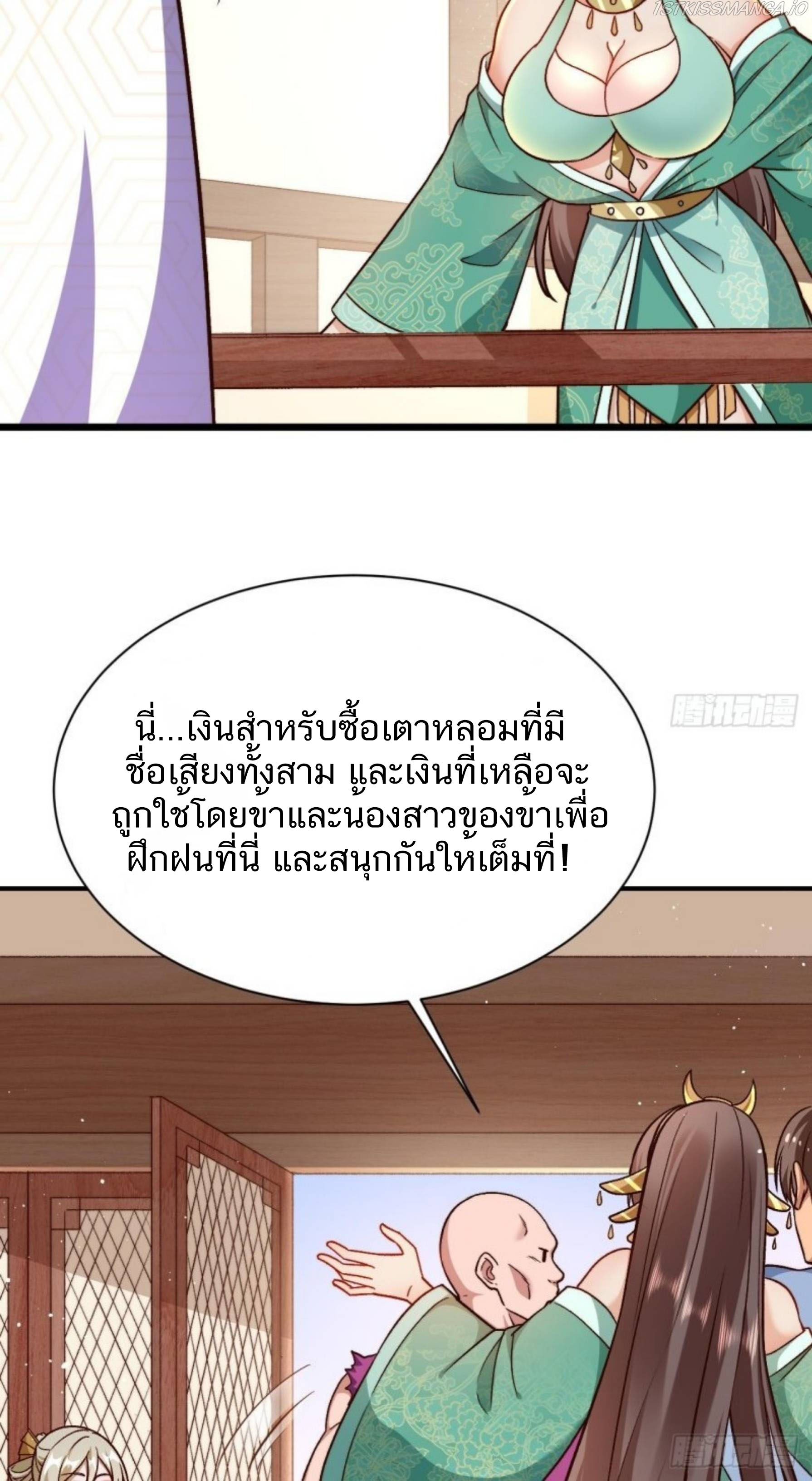 Exclusive Furnace of Future Empresses ตอนที่ 2 หน้า 41