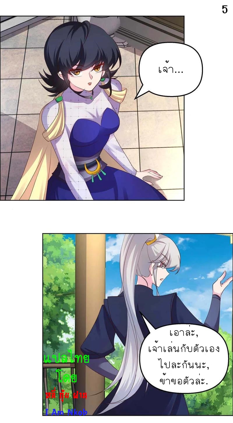 Above All Gods เทพยุทธเหนือเทวะ ตอนที่ 147 หน้า 6