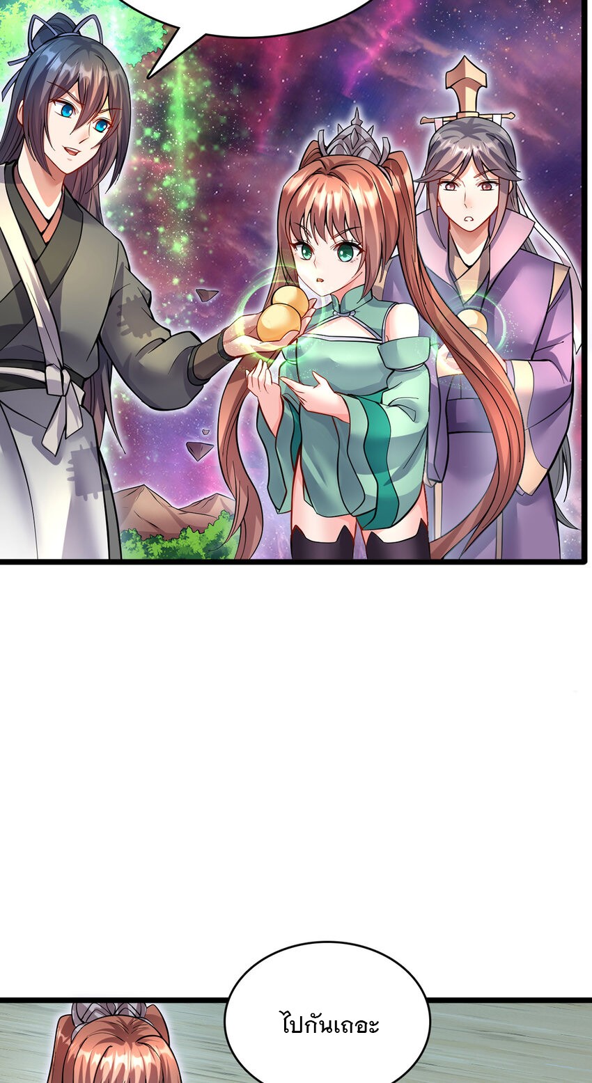 ด้วยเขตแดนกระบี่ ข้าสามารถเป็นเซียนกระบี่ได้ ตอนที่ 102 หน้า 15