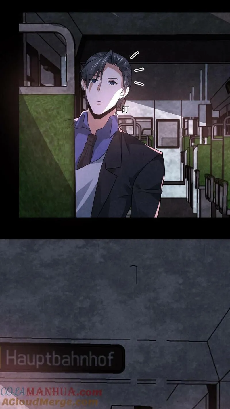 Overly Ferocious of Being Cautious ตอนที่ 90 หน้า 17