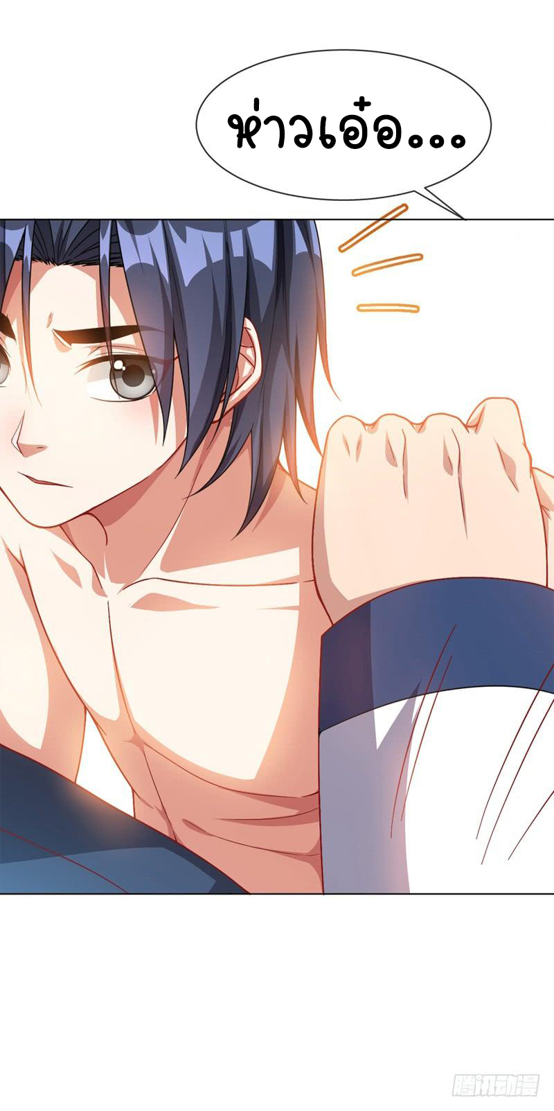 Wu ni ตอนที่ 2 หน้า 15