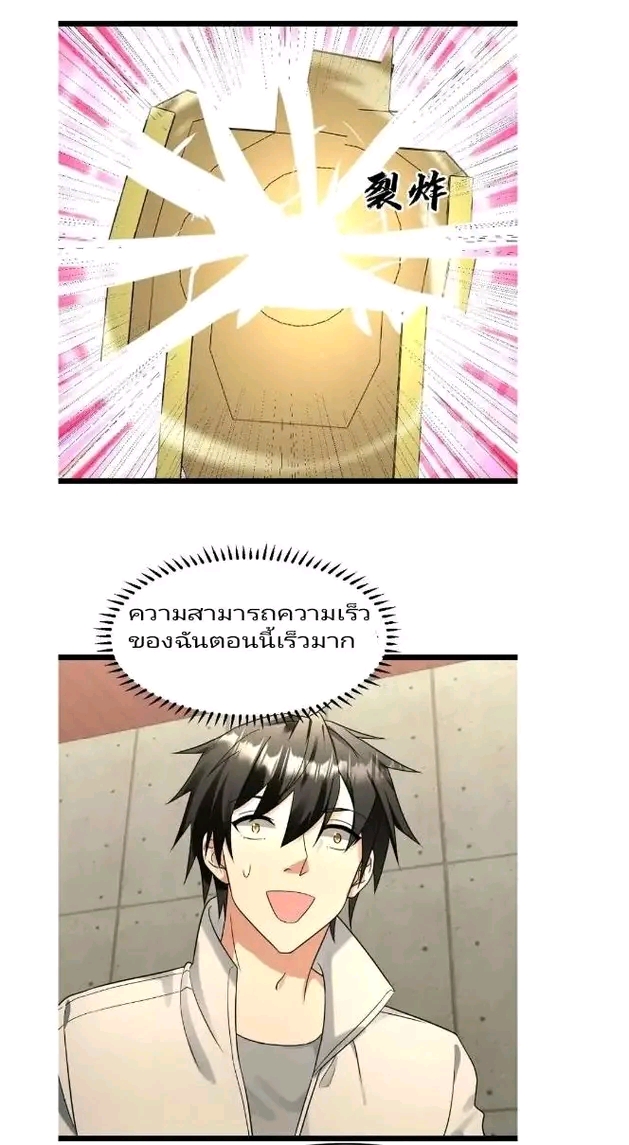 ฉันมีเซฟเฮาว์ในวันโลกาวินาศ ตอนที่ 183 หน้า 15