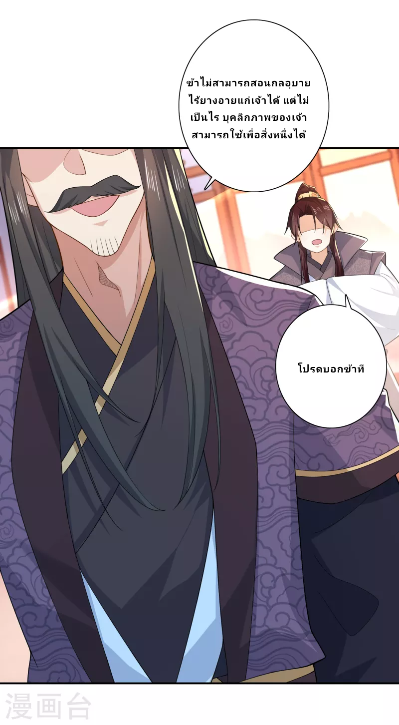 The ultimate crazy son-in-law—สุดยอดลูกเขยสุดบ้าที่แข็งแกร่งที่สุด ตอนที่ 38 หน้า 15