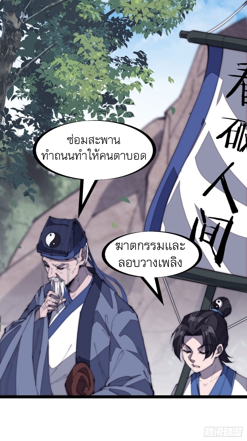 Starting a Mountain ตอนที่ 168 หน้า 22