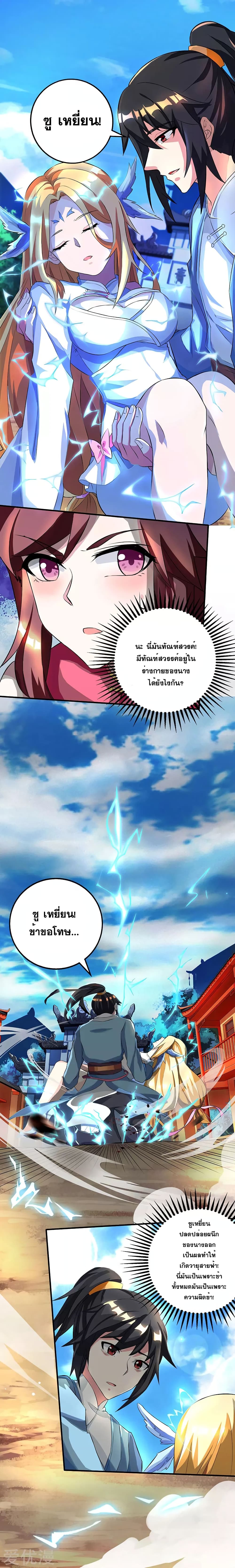One Step Toward Freedom ตอนที่ 38 หน้า 9