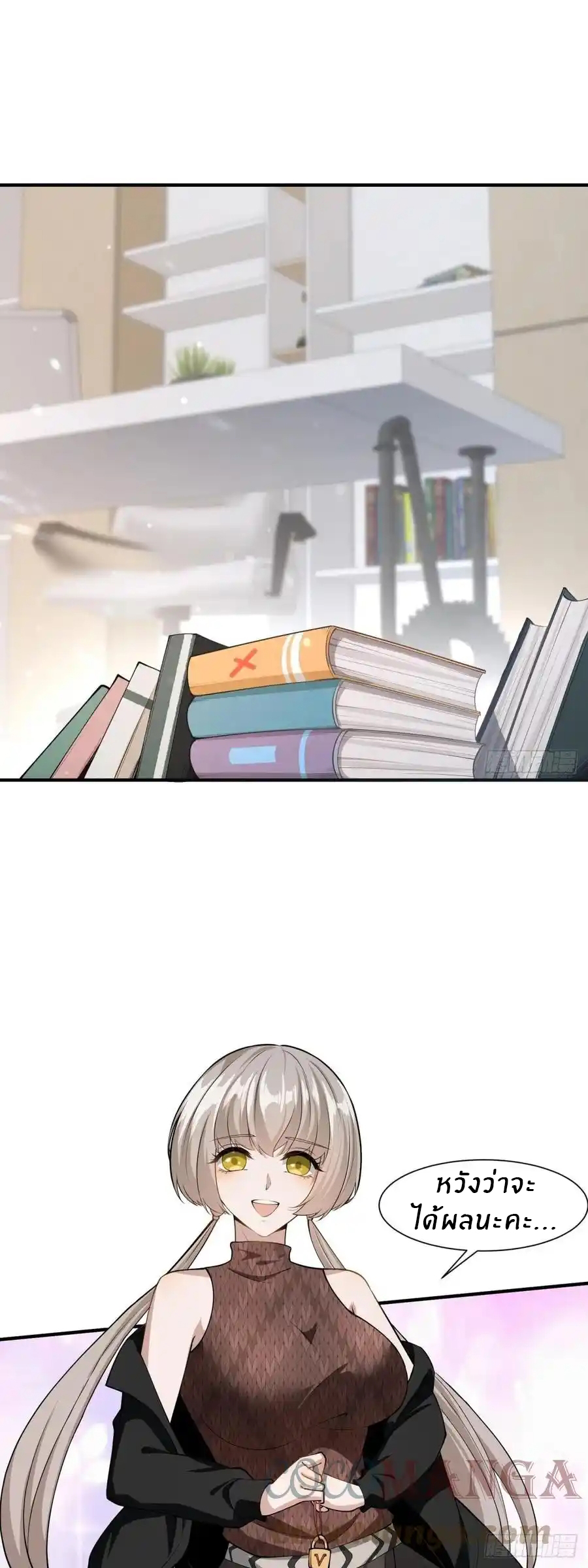 ขอล่ะอย่าเป็นที่ 1 เลย ตอนที่ 22 หน้า 3