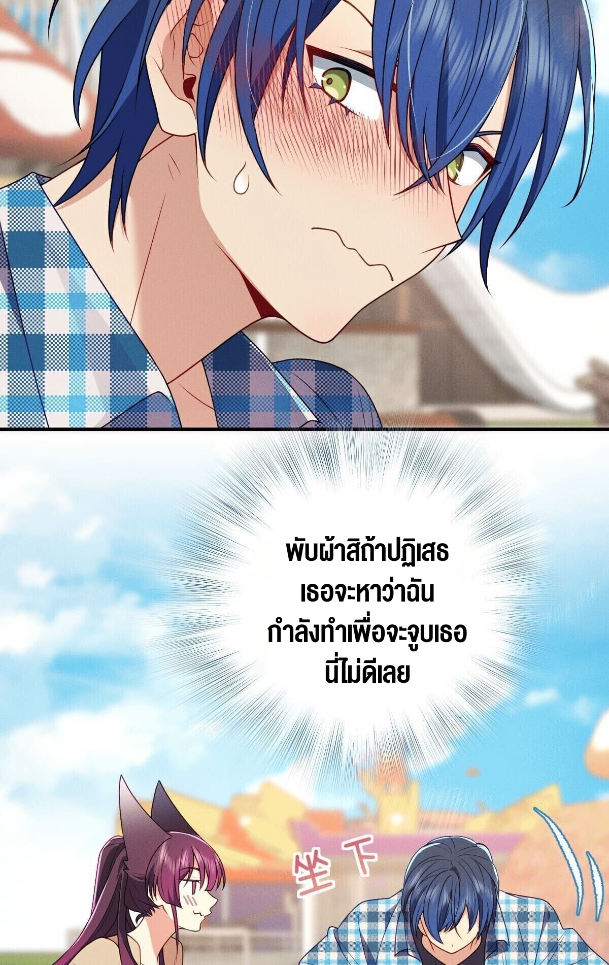 ช่วยทำตัวดีๆกับภรรยาของผมด้วย ตอนที่ 15 หน้า 56