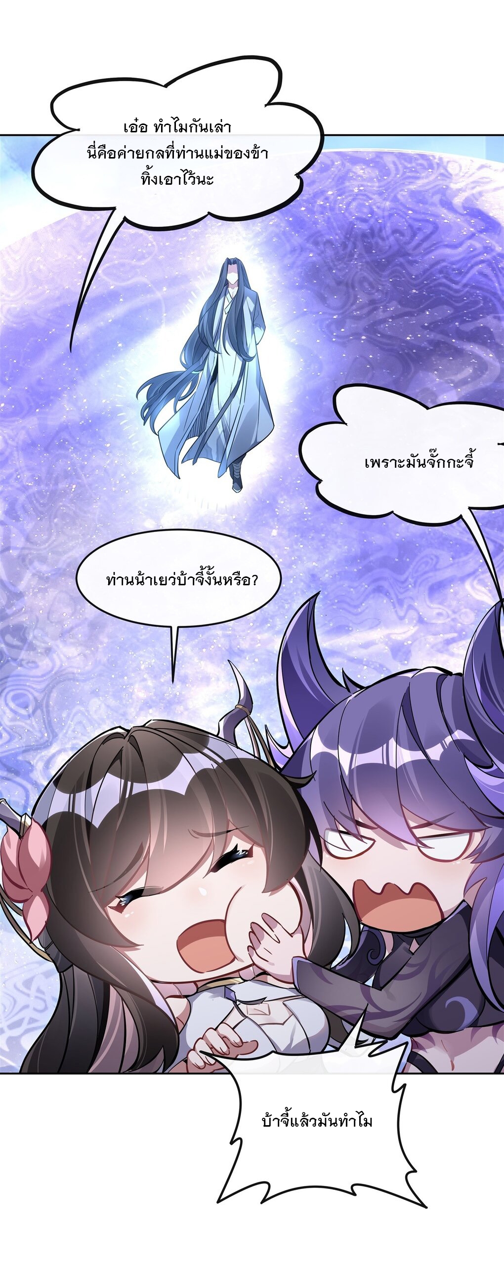 ศิษย์ของข้าล้วนมีอนาคตที่ยิ่งใหญ่ (ชนจีน) ตอนที่ 107 หน้า 37