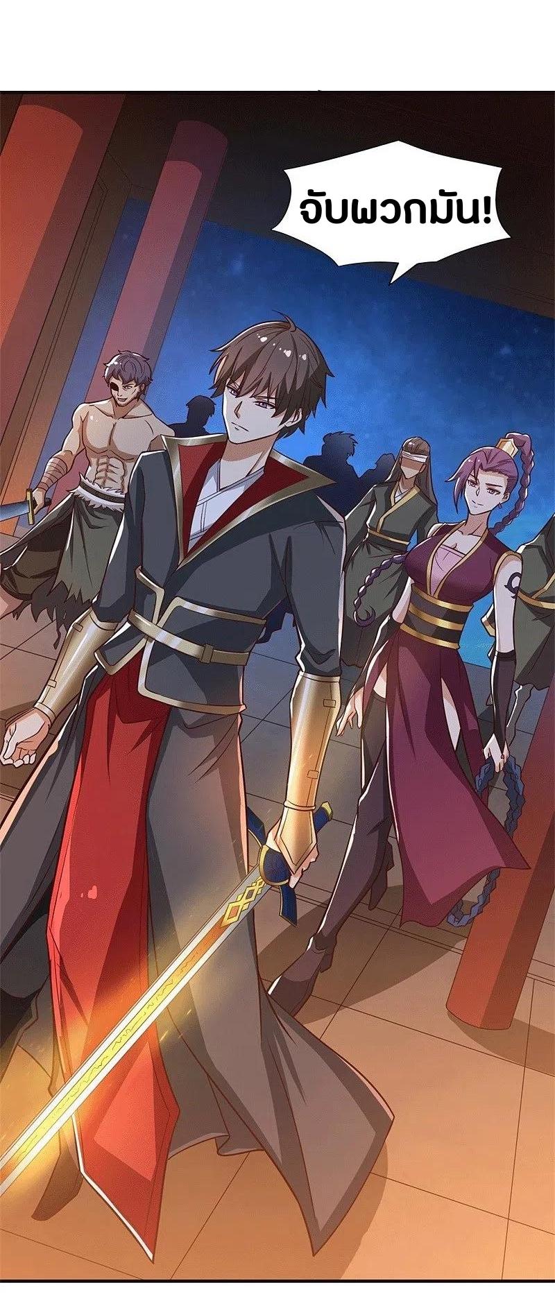 One Sword Reigns Supreme ตอนที่ 174 หน้า 15