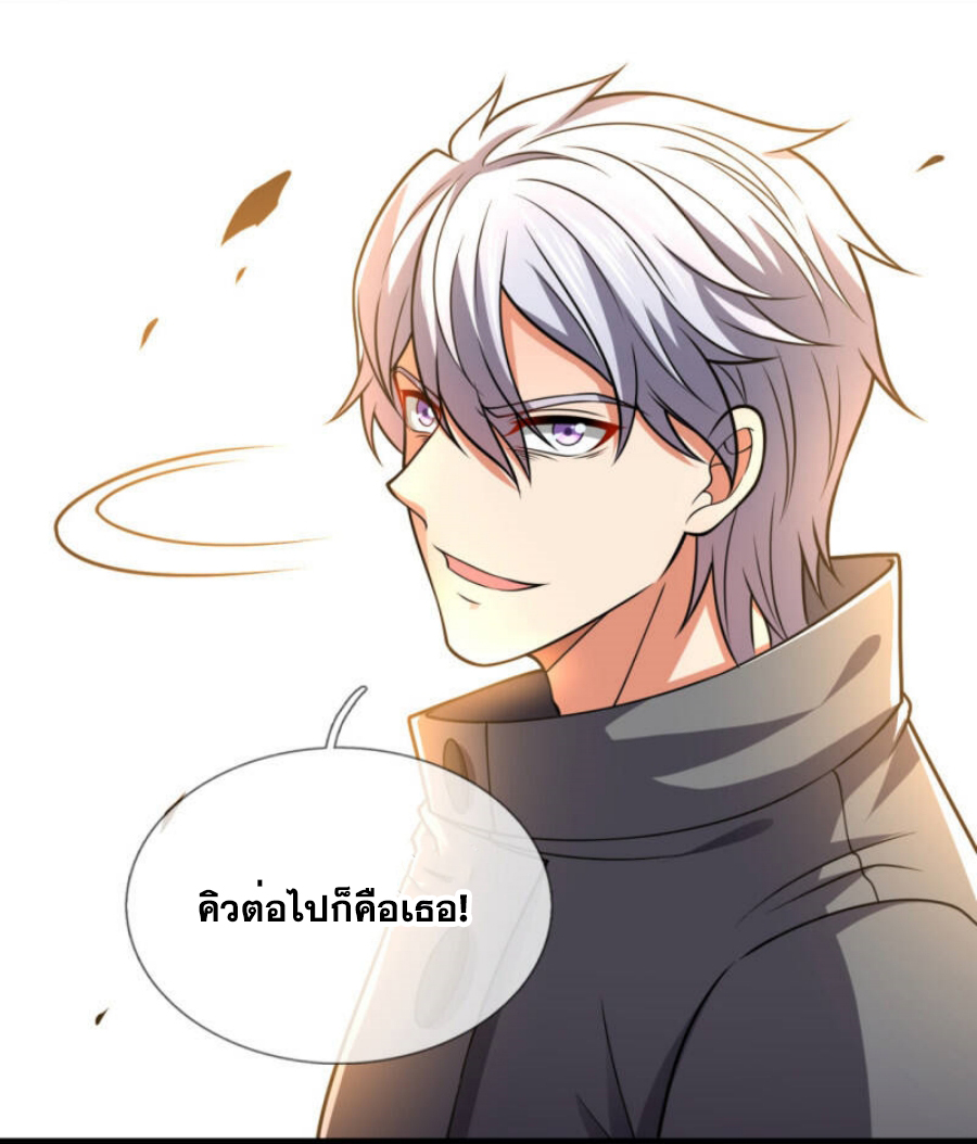 นครเซียนแห่งผู้ต่อต้านสวรรค์ ตอนที่ 200 หน้า 5
