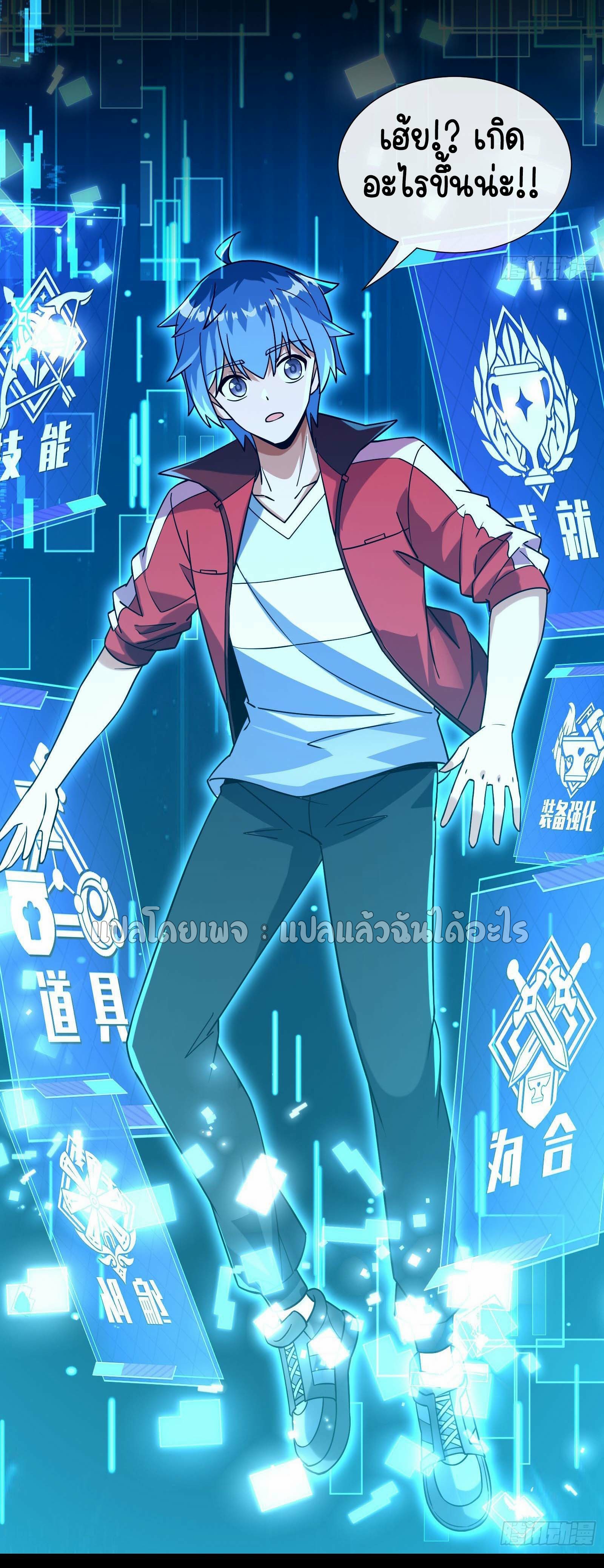 ระบบสุ่มการ์ดอัญเชิญสาวสวย ตอนที่ 4 หน้า 6