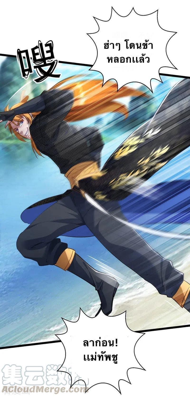 ระบบโครตเกรียน คะแนนล้านล้าน (ฮาเร็ม) ตอนที่ 38 หน้า 21