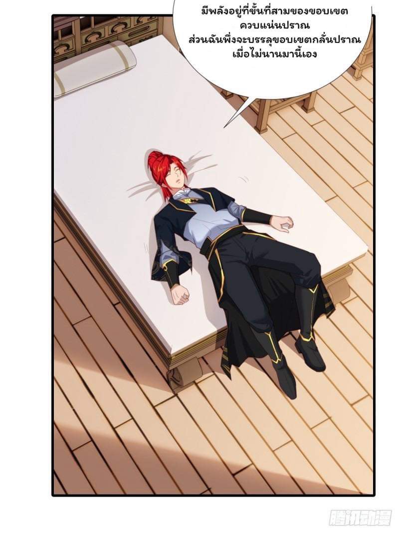 (ซ้ำกับราชันแห่งยุค)ทะลุมิติมาทั้งทีดันกลายเป็นตัวละครสุดแสนจะอาภัพไปเสียได้ ตอนที่ 1 หน้า 62