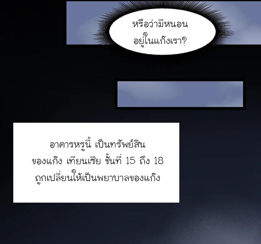 หัวหน้ามาเฟียกลับมาอายุ 16 อีกครั้ง ตอนที่ 8 หน้า 11