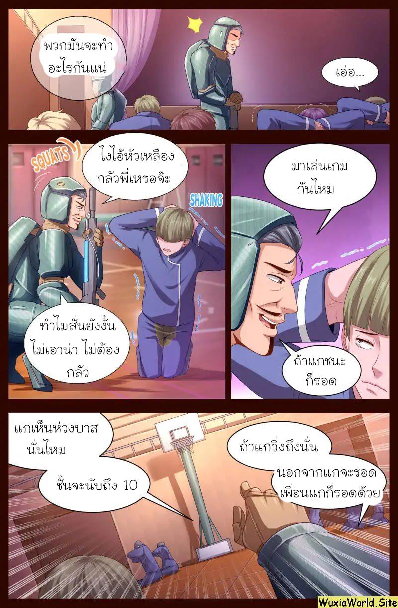 เจียงเฉิน ตอนที่ 105 หน้า 5