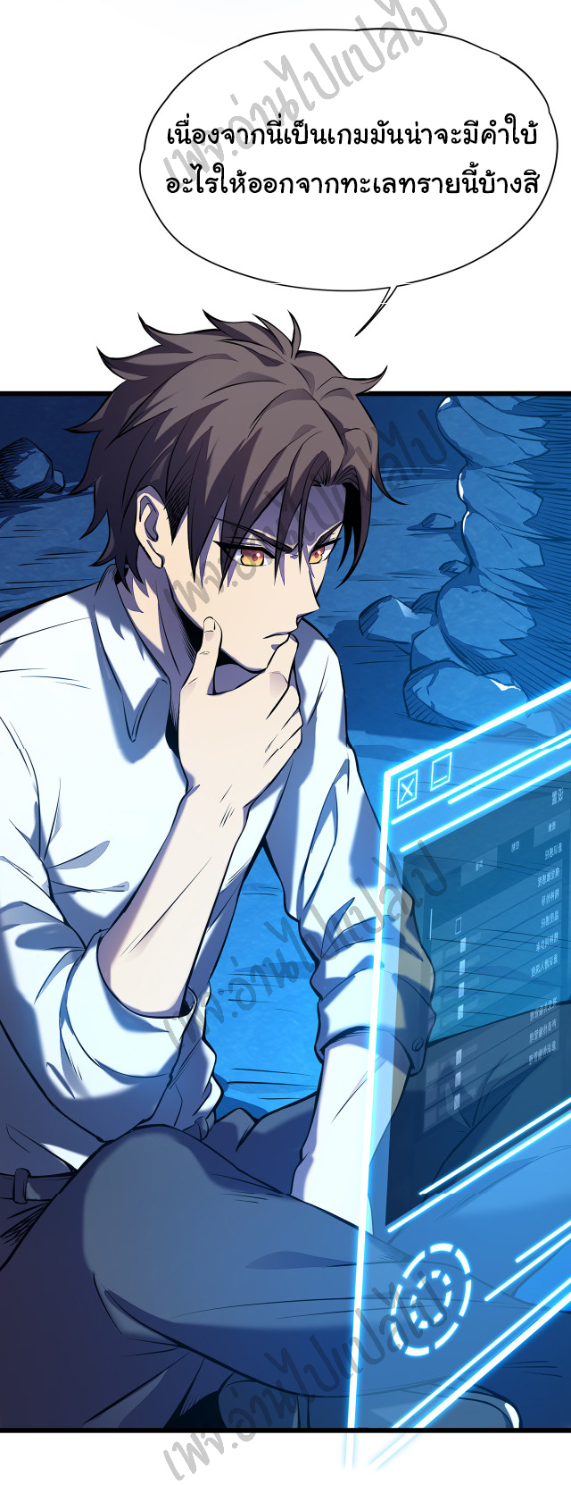 I killed the gods in another world ตอนที่ 3 หน้า 20