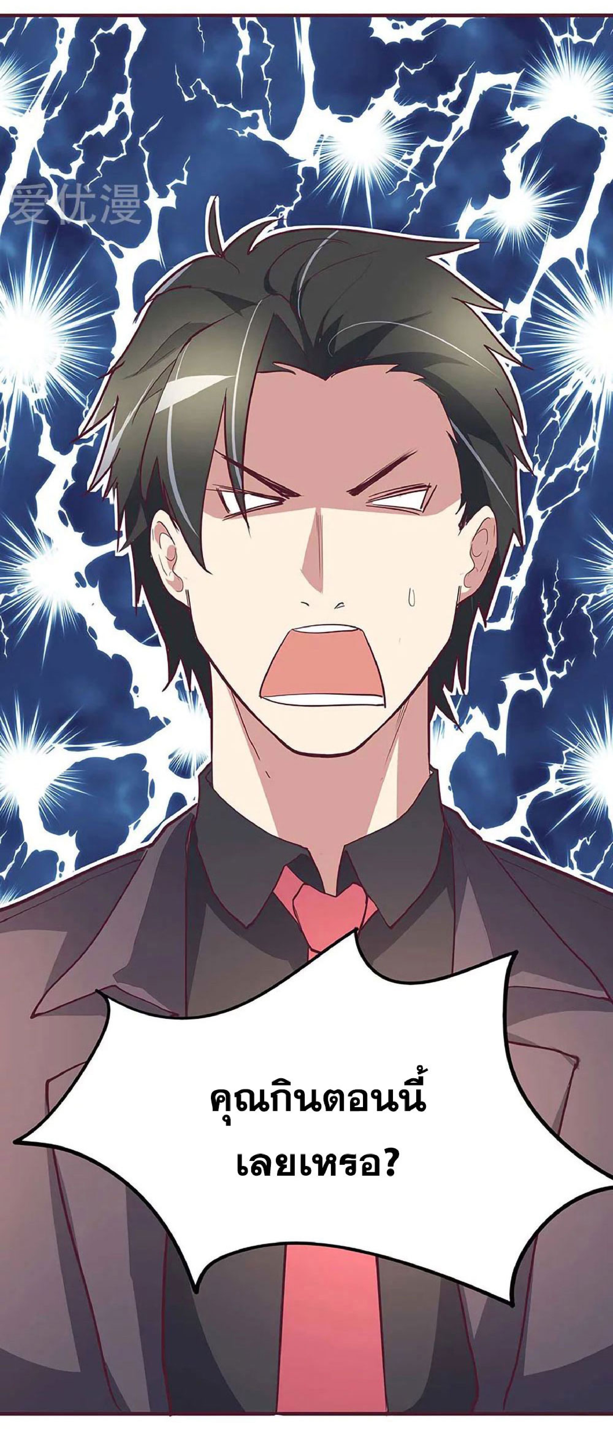 โครตเกรียนเซียนโอสด ตอนที่ 131 หน้า 27