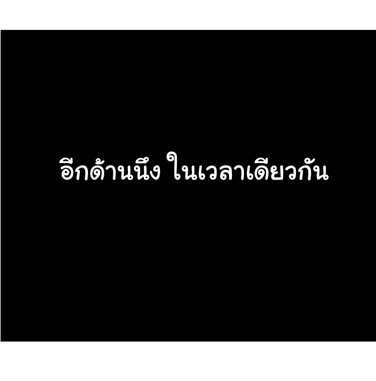 เทพยุทธมหาวิบัติ ตอนที่ 37 หน้า 15