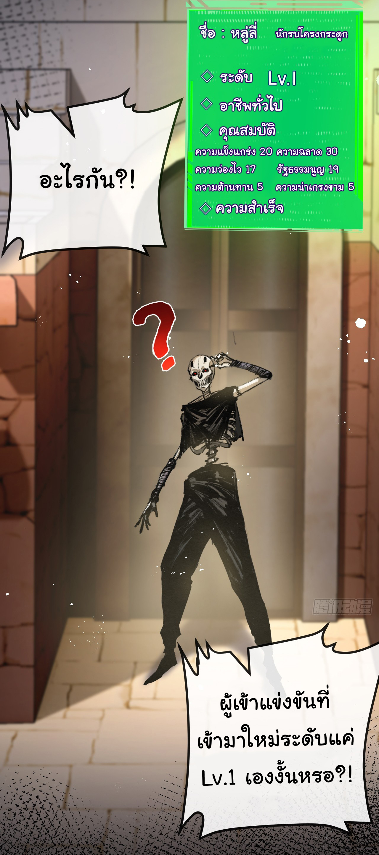 I'm the boss in Magic Moon ตอนที่ 4 หน้า 4