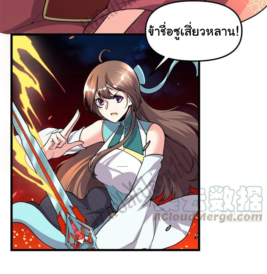 I might be a fake fairy ตอนที่ 164 หน้า 19