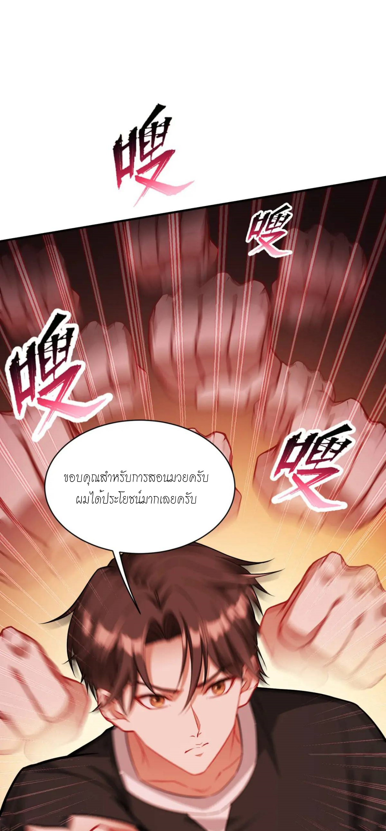 ผมไปเกาะสาวสวยกิน, แต่ตอนนี้ฉันเป็นคนร่ำรวยแล้ว~ ตอนที่ 54 หน้า 7