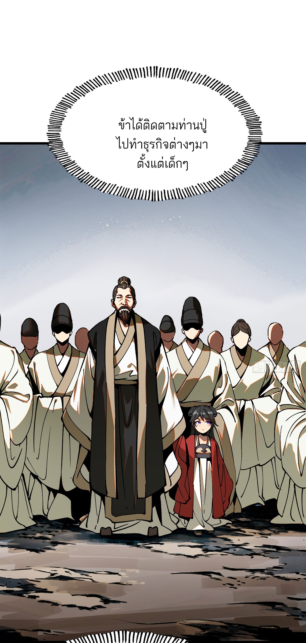 หากไม่ระวัง ชื่อจะถูกจารึกไว้ในประวัติศาสตร์ ตอนที่ 7 หน้า 37