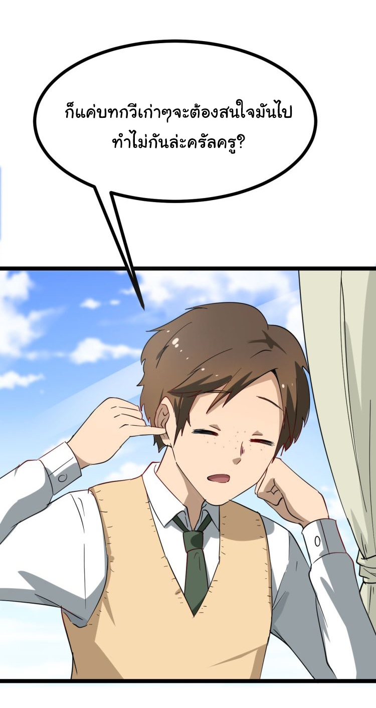 Sanjie Taobao Store ระบบร้านค้าเทพเจ้า ตอนที่ 2 หน้า 3