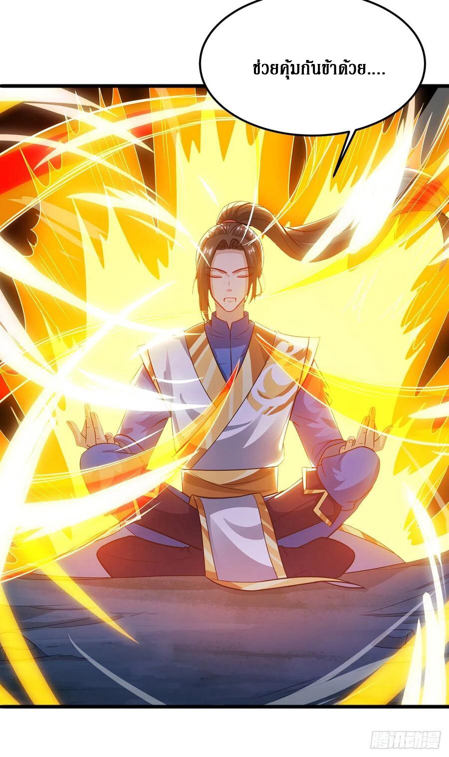 Dominate The Three Realms ตอนที่ 100 หน้า 22