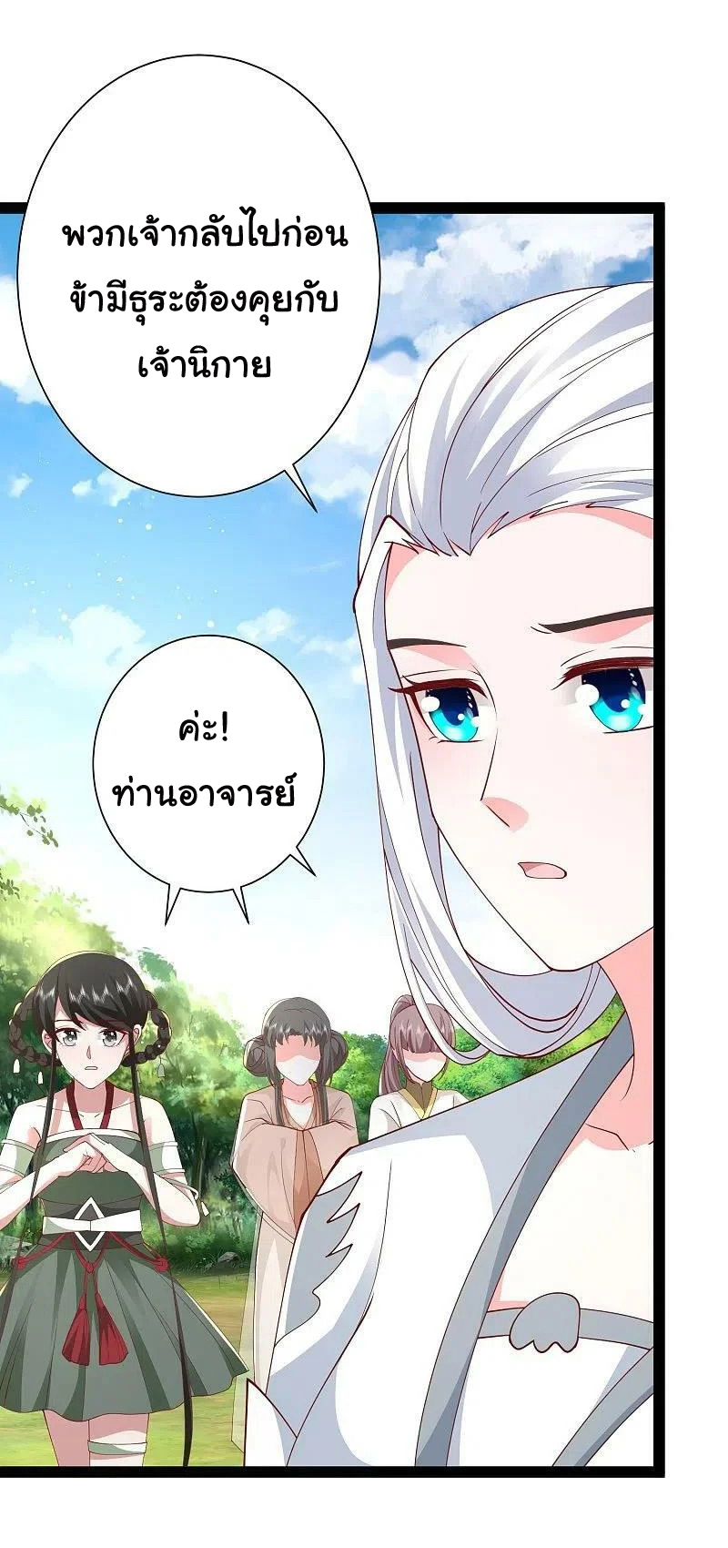 ราชาดอกไม้อมตะ ตอนที่ 278 หน้า 16