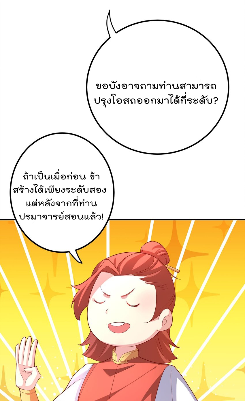 ตัวแปรจุติ ตอนที่ 54 หน้า 41