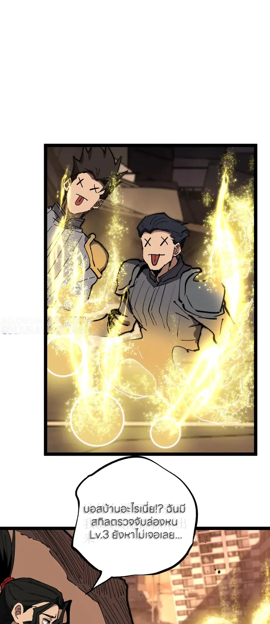 ราชานักฆ่าแห่งโลกเสมือน🗡️ ตอนที่ 42 หน้า 18