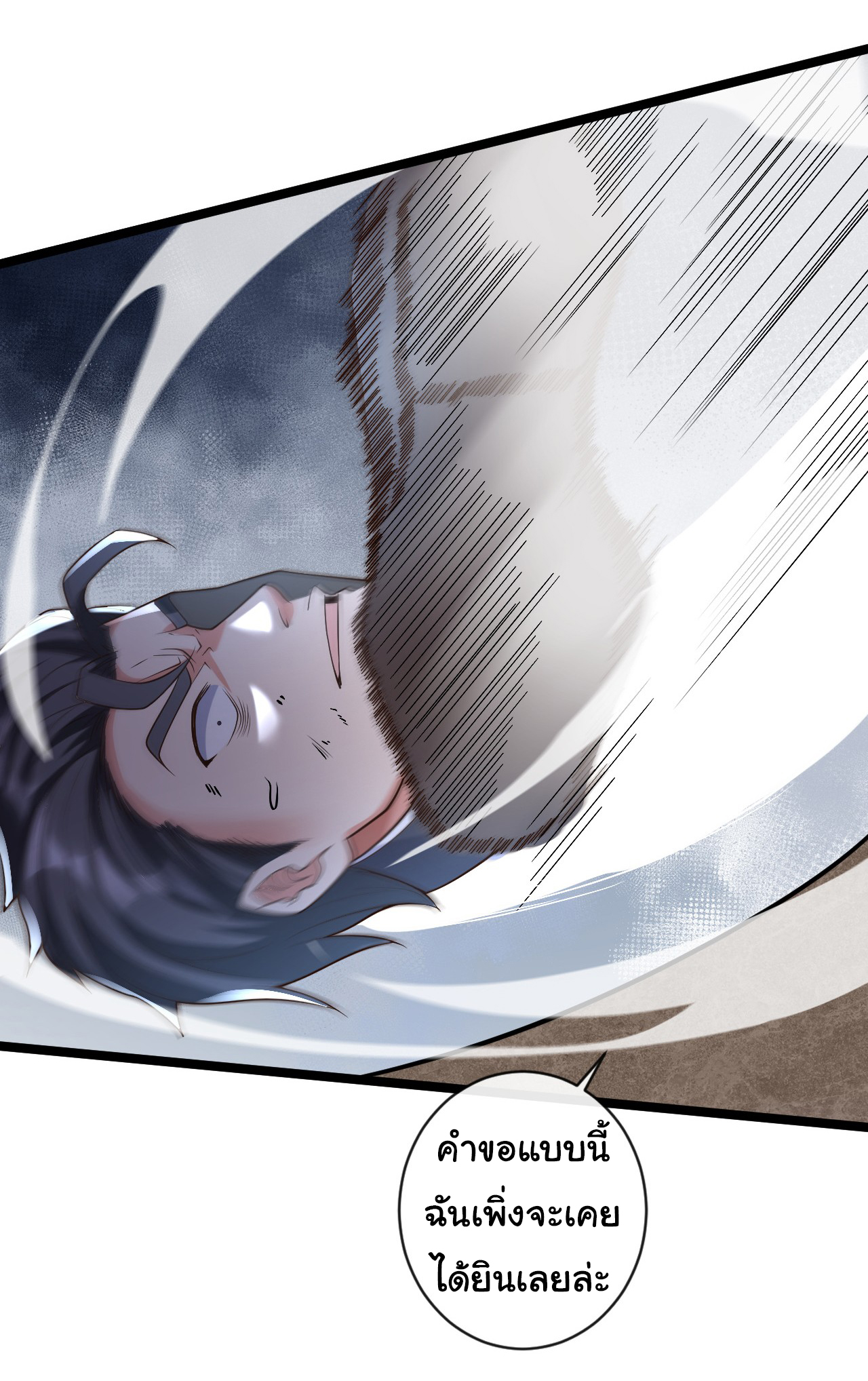 Chu Chen, the trash son-in-law ตอนที่ 33 หน้า 2