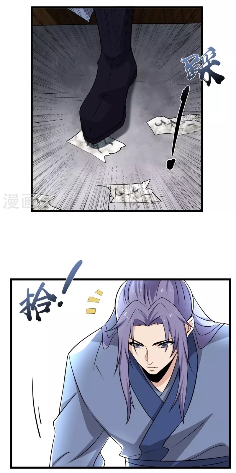 Ultimate Sovereign ยอดราชันย์แห่งใต้หล้า ตอนที่ 6 หน้า 9