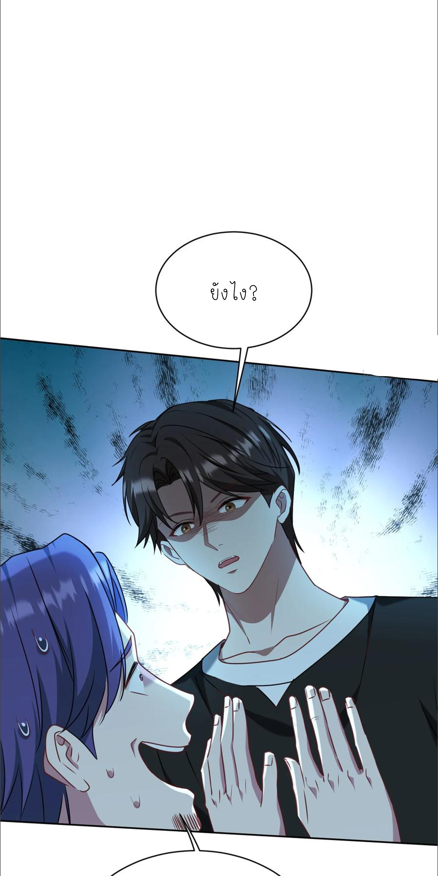 ผมไปเกาะสาวสวยกิน, แต่ตอนนี้ฉันเป็นคนร่ำรวยแล้ว~ ตอนที่ 153 หน้า 14