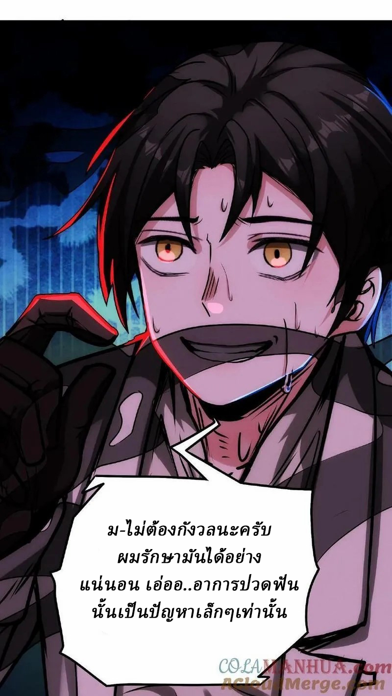 Mysterious Pharmacist ตอนที่ 30 หน้า 25