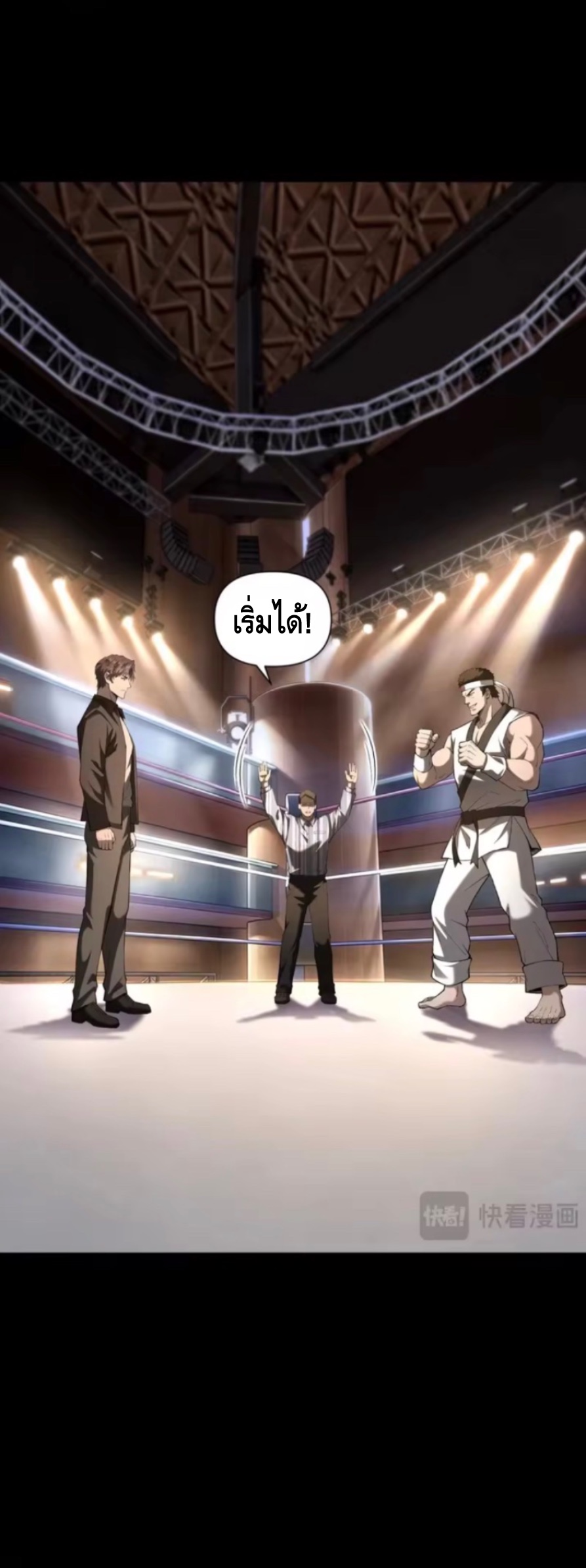 ลูกเขยบ้านนี้คือสุดยอดนักฆ่า ตอนที่ 6 หน้า 50