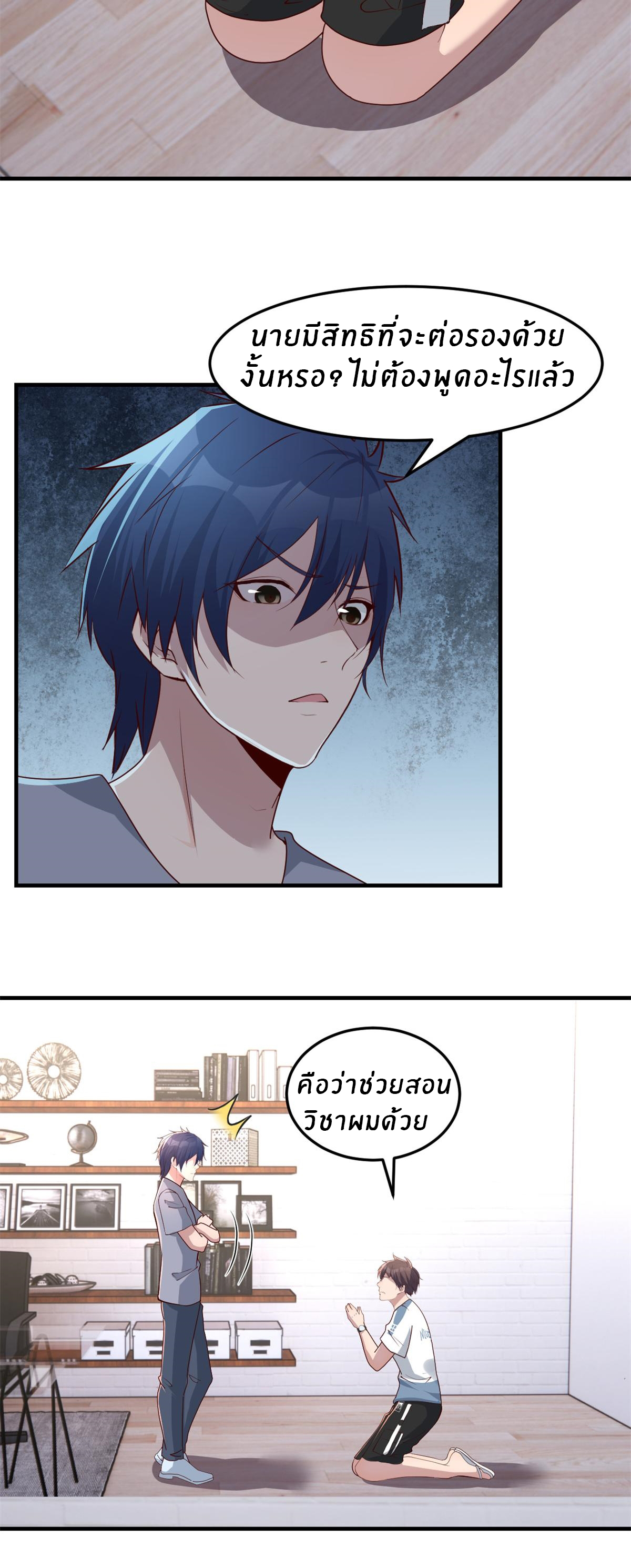 พี่สาวอยากเล่นคุณ ตอนที่ 127 หน้า 16