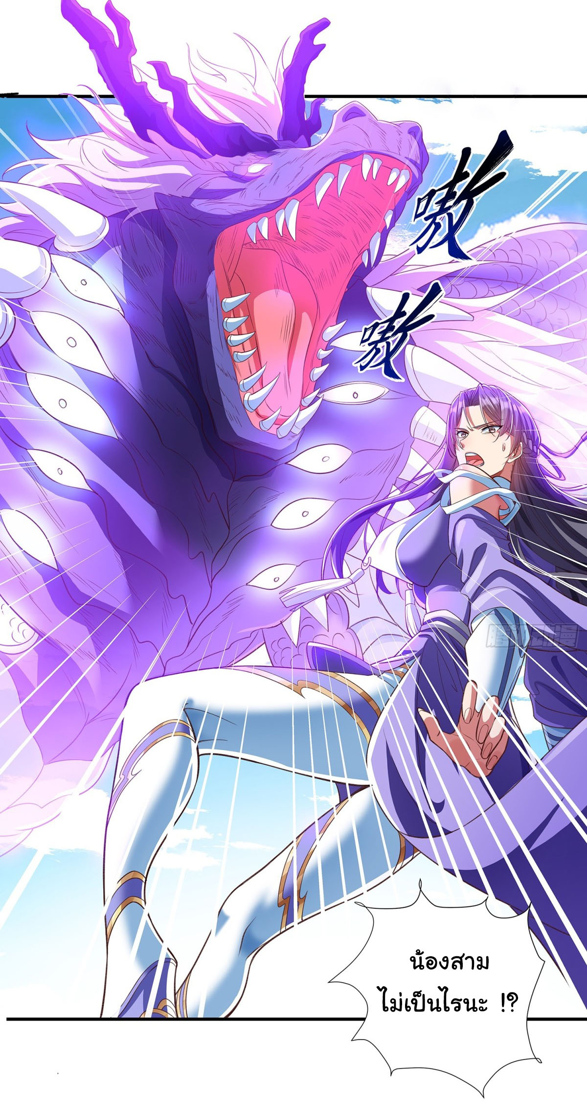 ฉันนี่แหละบรรพบุรุษโลกปีศาจ ( Reincarnation of the Demon Ancestor ) ตอนที่ 3 หน้า 7