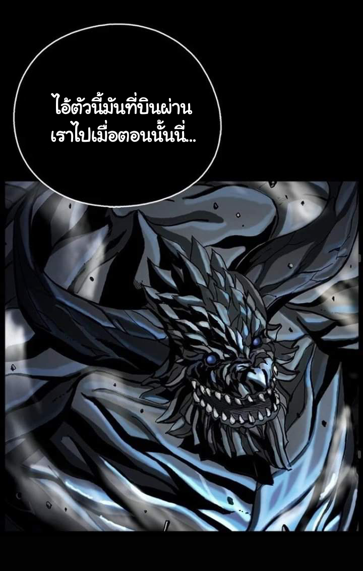 ข้าคือนักล่า ตอนที่ 11 หน้า 44