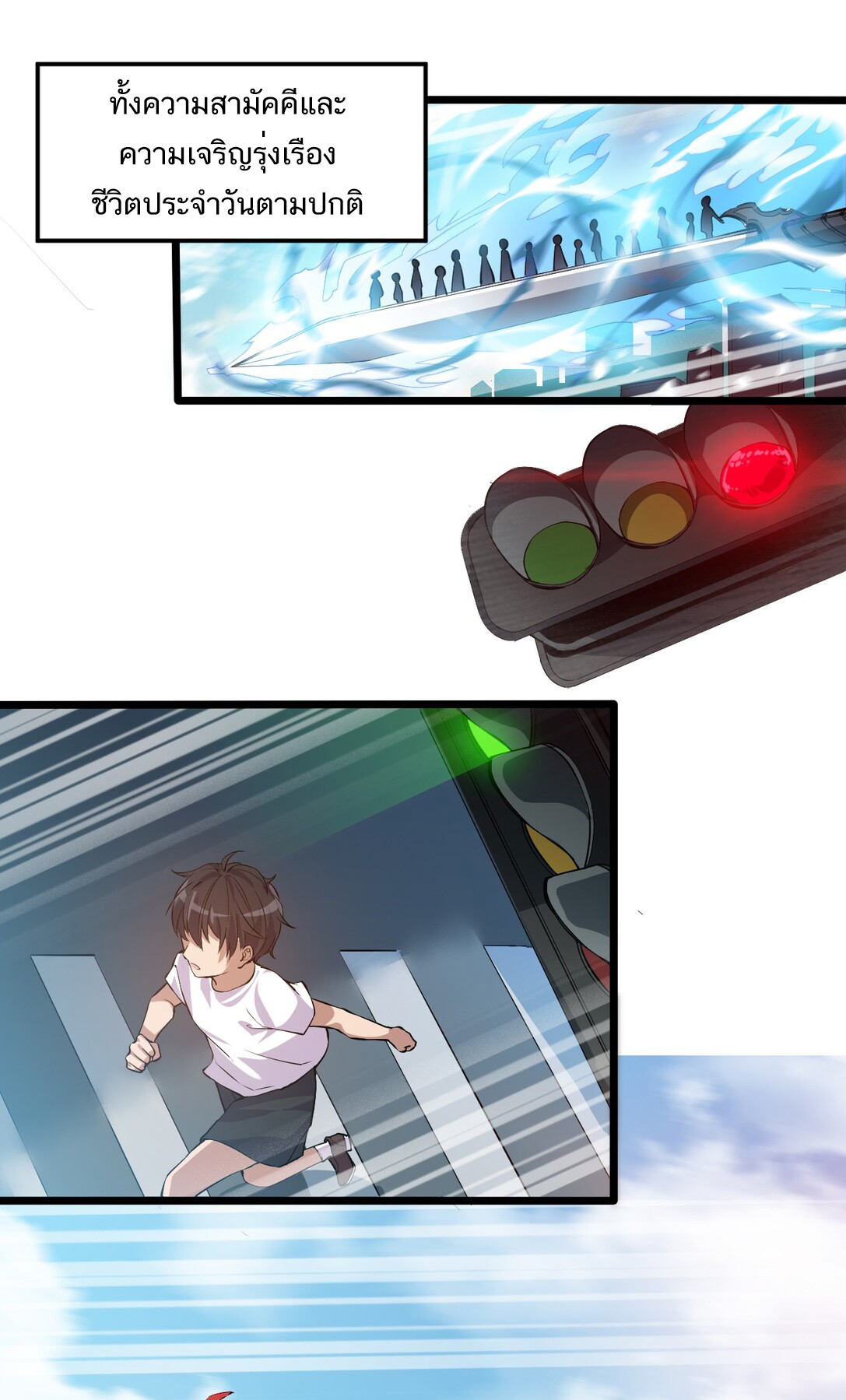 The Daily Life of the Immortal King ตอนที่ 1 หน้า 4