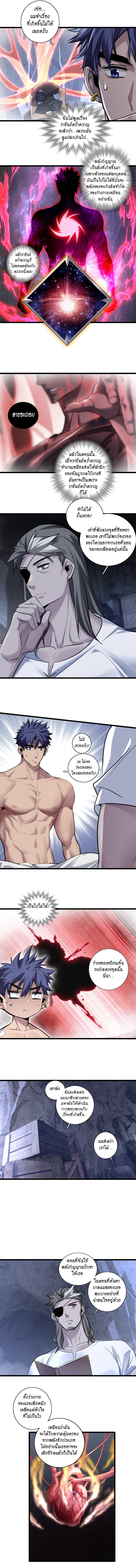 [ชนจีน] ฉันแค่อยากเล่นเกมส์เงียบๆ [I Just Want to Play the Game Quietly] ตอนที่ 112 หน้า 2