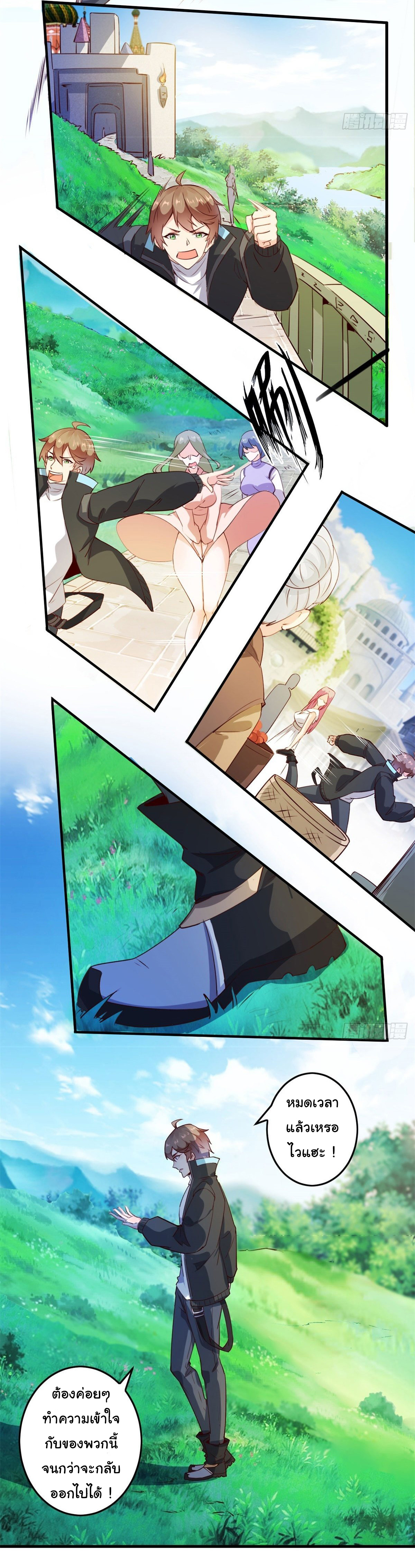 สู่เส้นทางแห่งราชาตะวันตก (my journey to the west ) ตอนที่ 3 หน้า 14